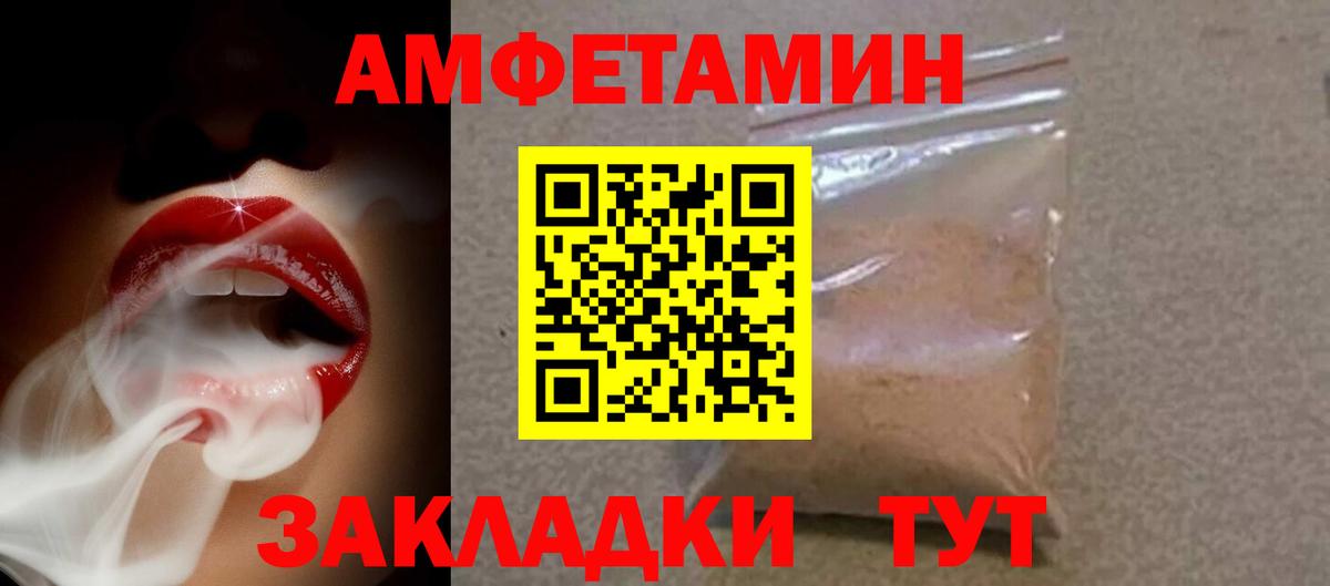 Amphetamine  Вход с VPN  Amphetamine  АМФЕТАМИН Розовый  Великий Новгород 