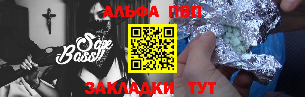 Альфа ПВП СК КРИС  Вход с VPN  Alpha PVP СК КРИС  Великий Новгород 