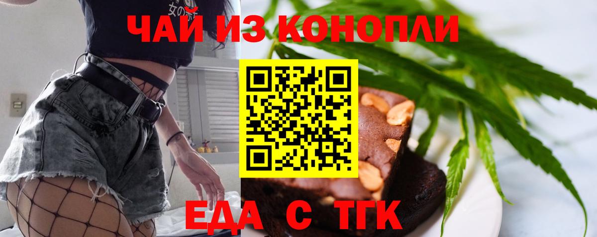 Великий Новгород  Еда ТГК марихуана  Вход с VPN 