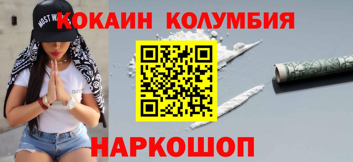 COCAIN Колумбийский  закладки  COCAIN 98%  КОКАИН  Великий Новгород  Вход с VPN 