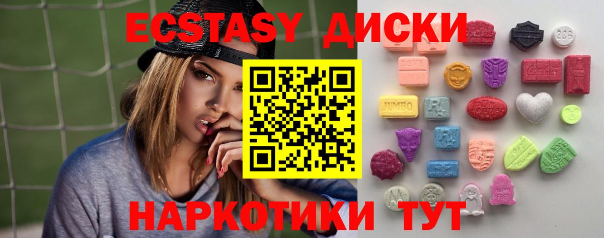 ЭКСТАЗИ 280мг Великий Новгород