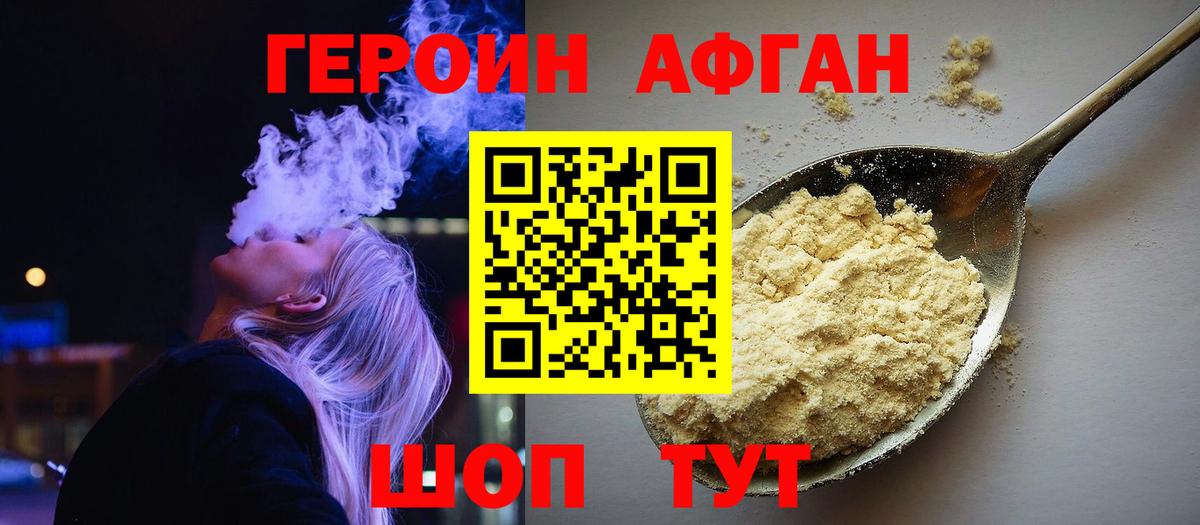 Героин герыч  Вход с VPN  Великий Новгород 