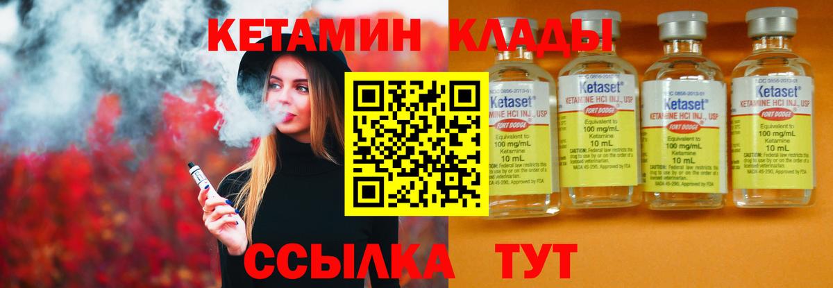Великий Новгород  Кетамин ketamine  Вход с VPN 