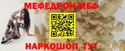 меф Можга