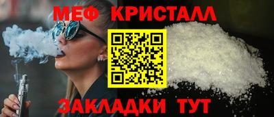 меф Можайск