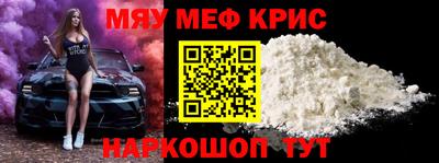 меф Можайск