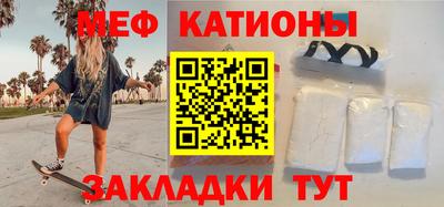меф Можайск
