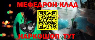 меф Можайск