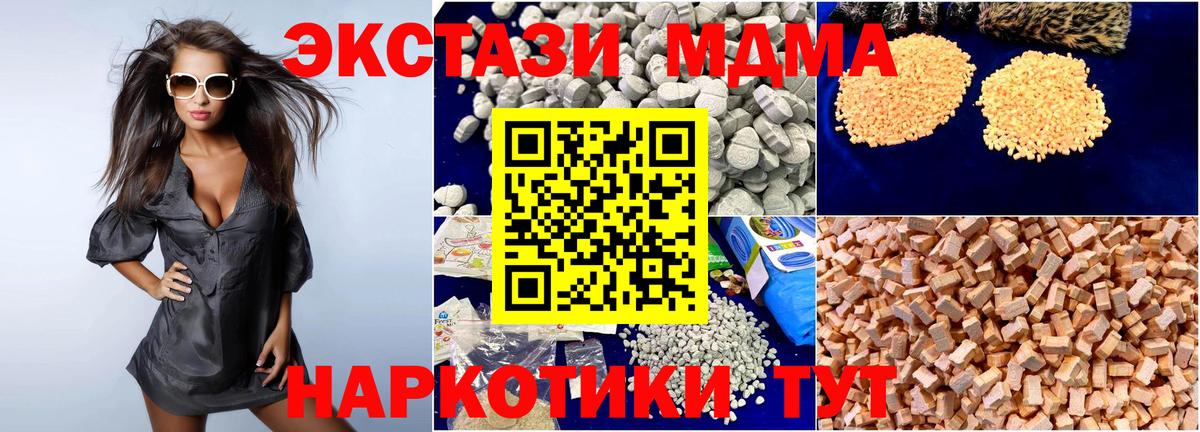 Великий Новгород  MDMA молли  МДМА молли  МДМА  Вход с VPN 