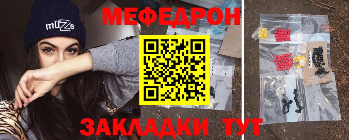 Мефедрон mephedrone  Меф  Великий Новгород  Меф  Вход с VPN  МЕФ мяу мяу 